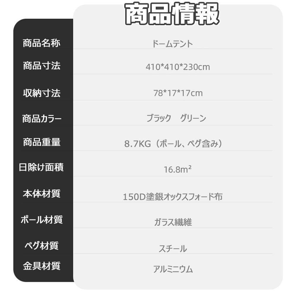 （本体*1）大型ドームテント UV加工 防水 キャンプ アウトドア 折りたたみ