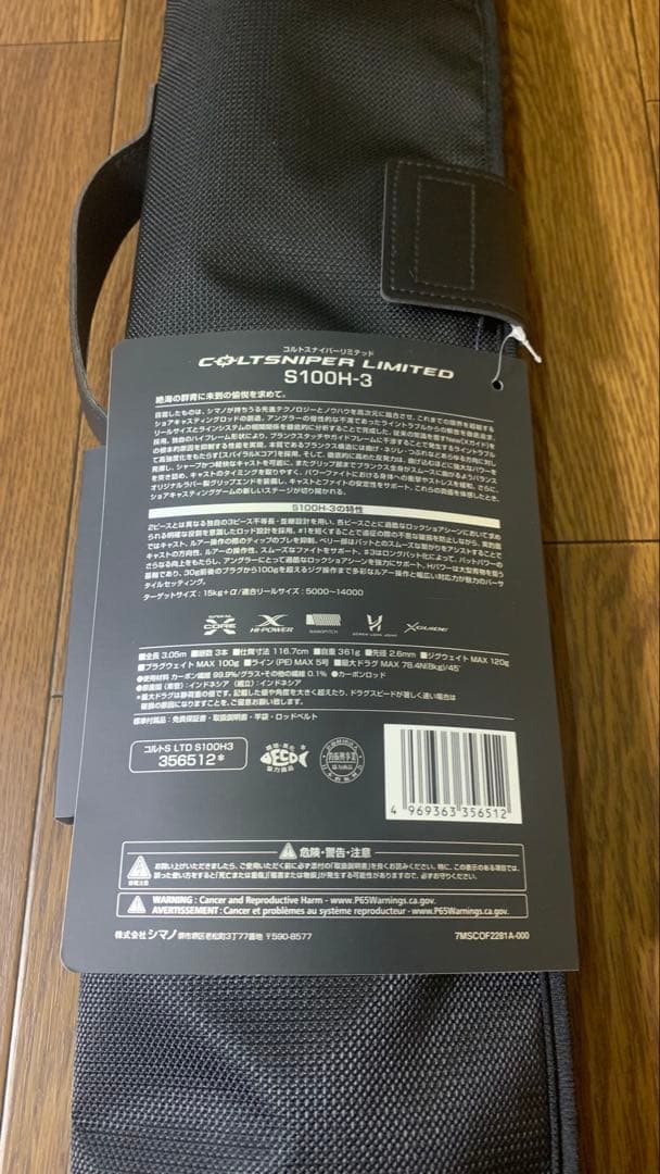 ロッド SHIMANO COLTSNIPER LIMITED S100H3
