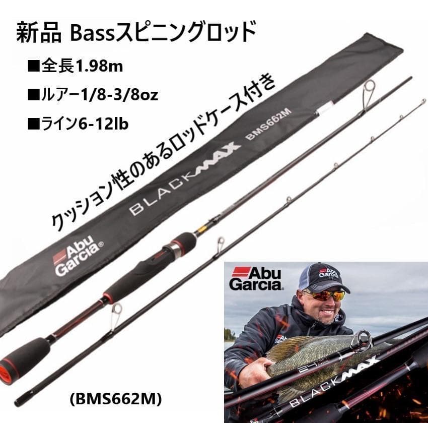 新品未使用アブガルシア S662M 6.6ft スピニングロッド 2ピース