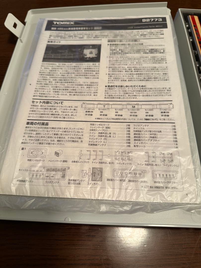 軽加工品 TOMIX 92773など 国鉄485系300 はつかり 青森区