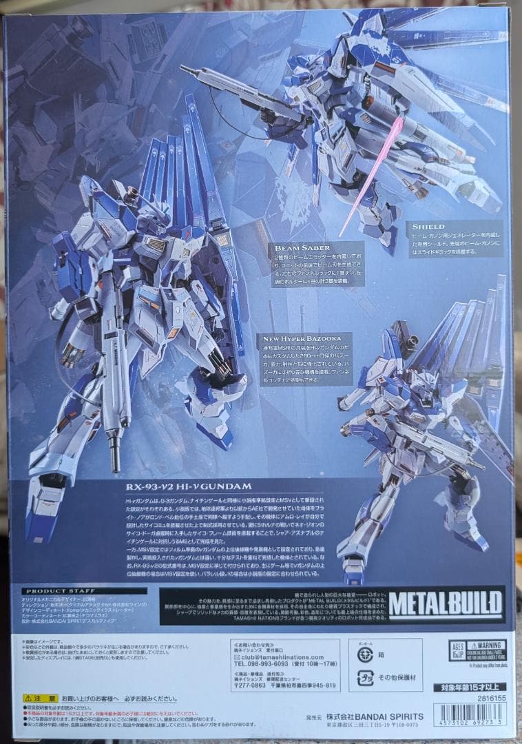 【未使用品】LBUILD Hi-νガンダムLBUILD EXPO