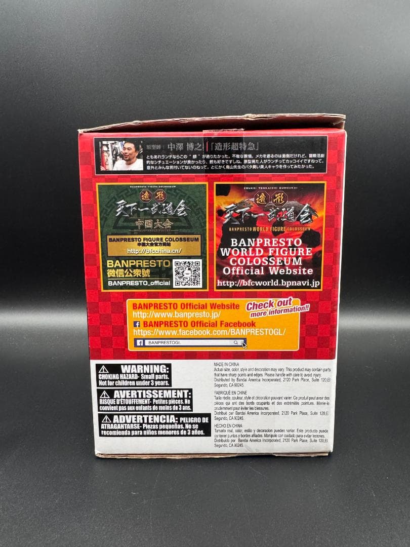 ドラゴンボール フィギュア 造形天下一武道会 ランチ 海外限定品