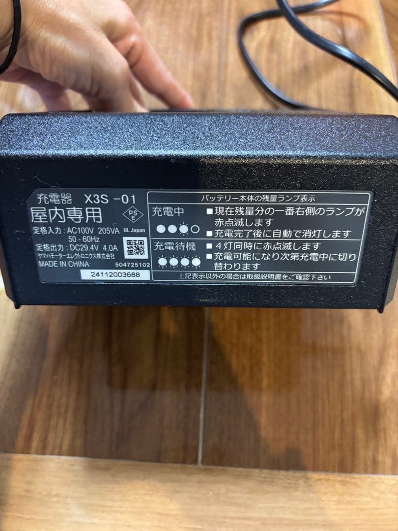 X3S-01 電動自転車用充電器　ヤマハモーター　美品