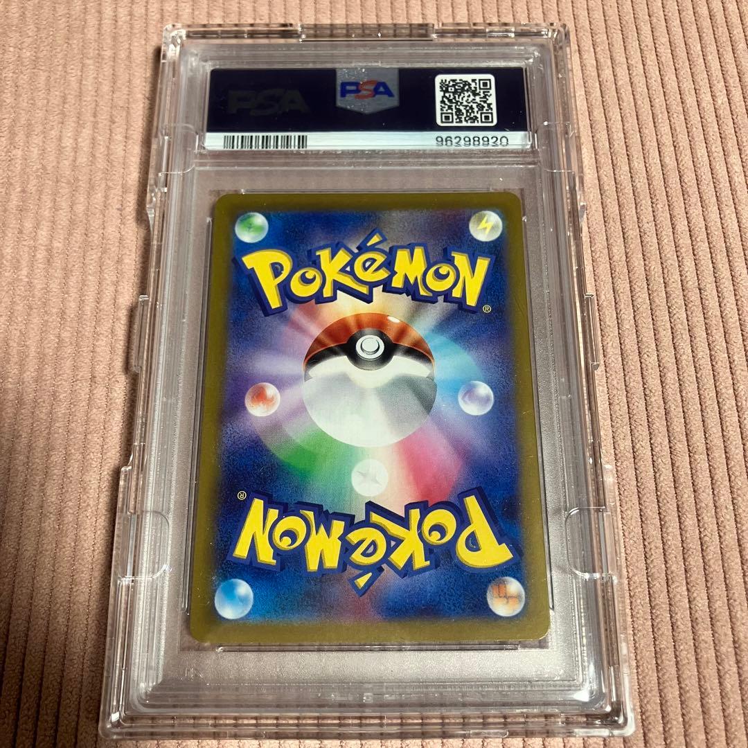 PSA10 ポケモンカード ナンジャモ SAR クレイバースト