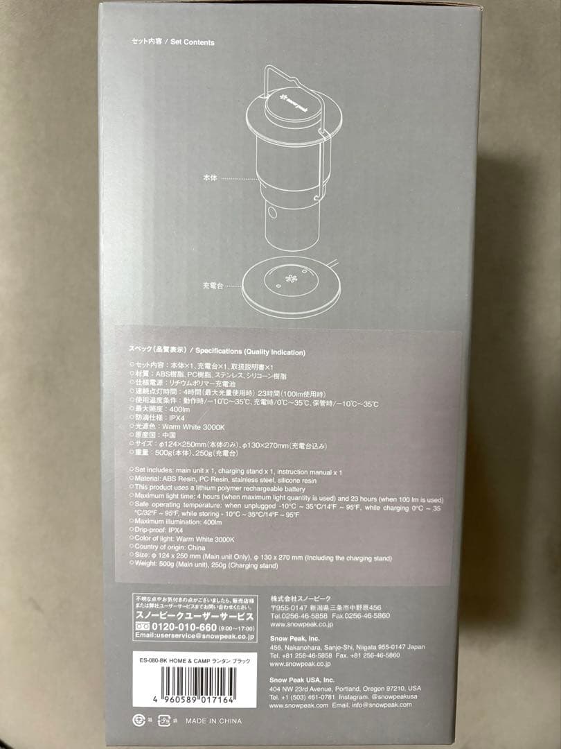【新品】　 peak  & CAMP ランタン ブラック