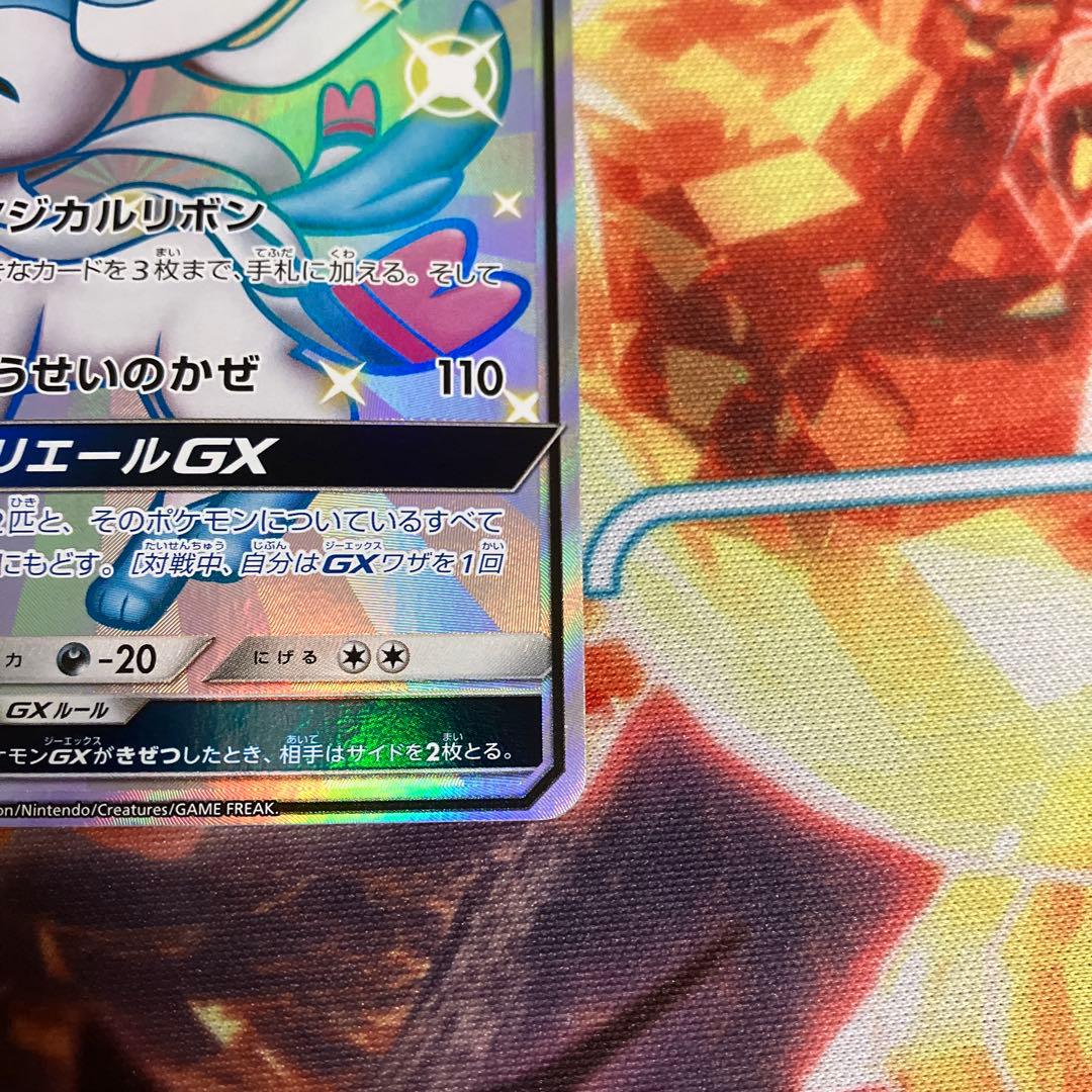 ニンフィアgx ssr 238/150