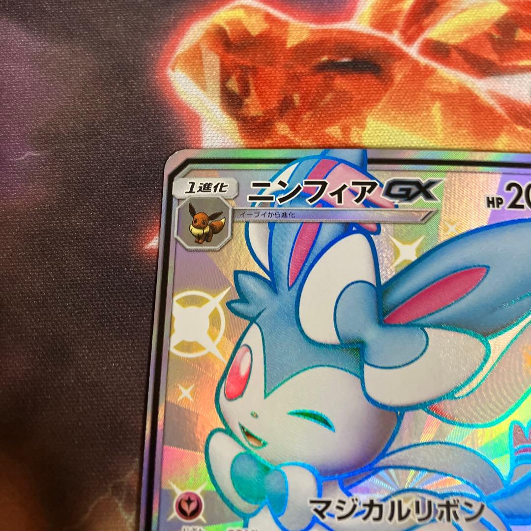 ニンフィアgx ssr 238/150
