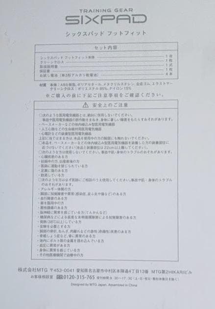 SIXPADシックスパッド FootFit フットフィット SP-FF2310F