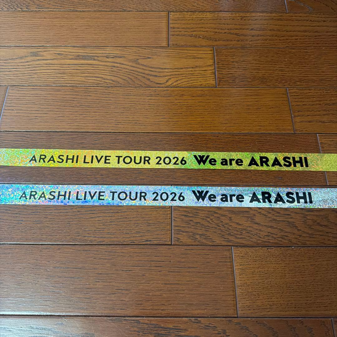 ARASHI LIVE TOUR 2026 銀テープ　金色　一本