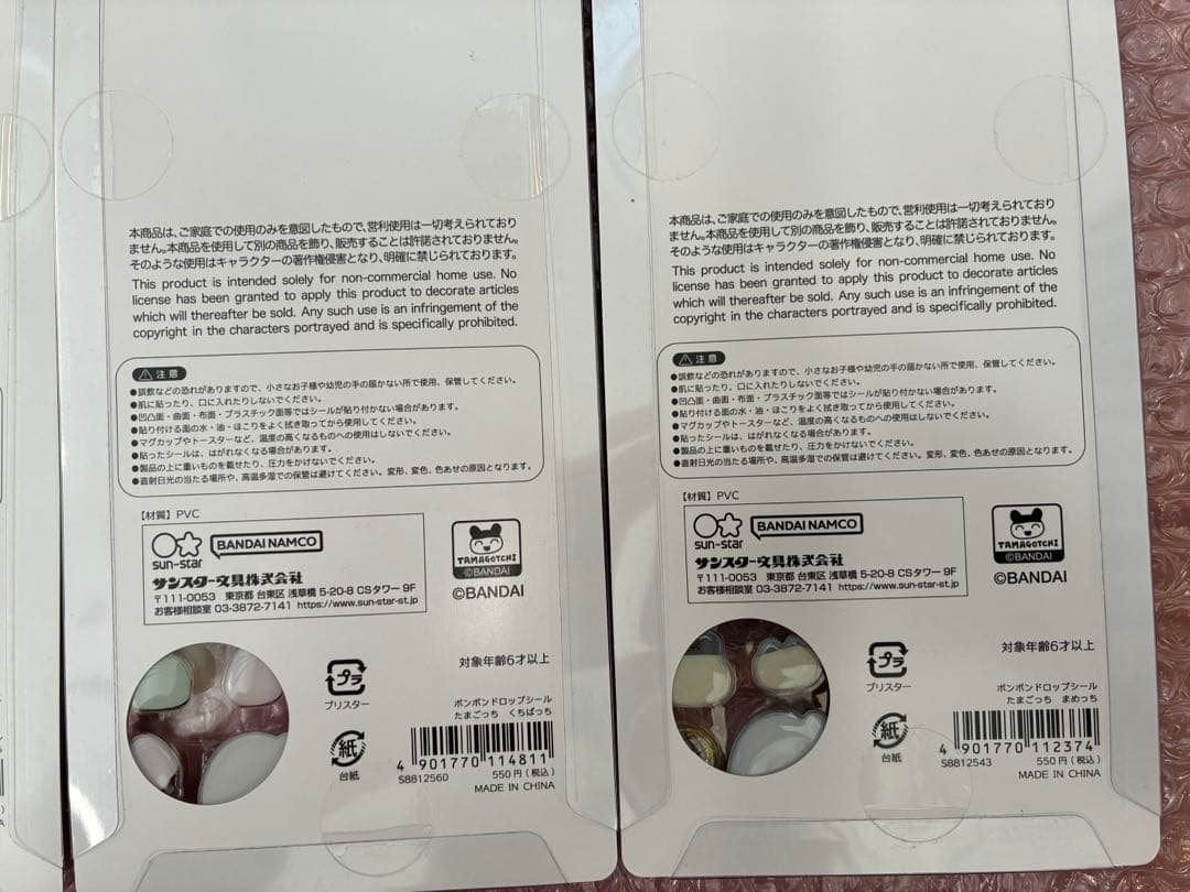 限定値下げ✐☡ 【日本正規品】たまごっちボンボンドロップシール 4種セット