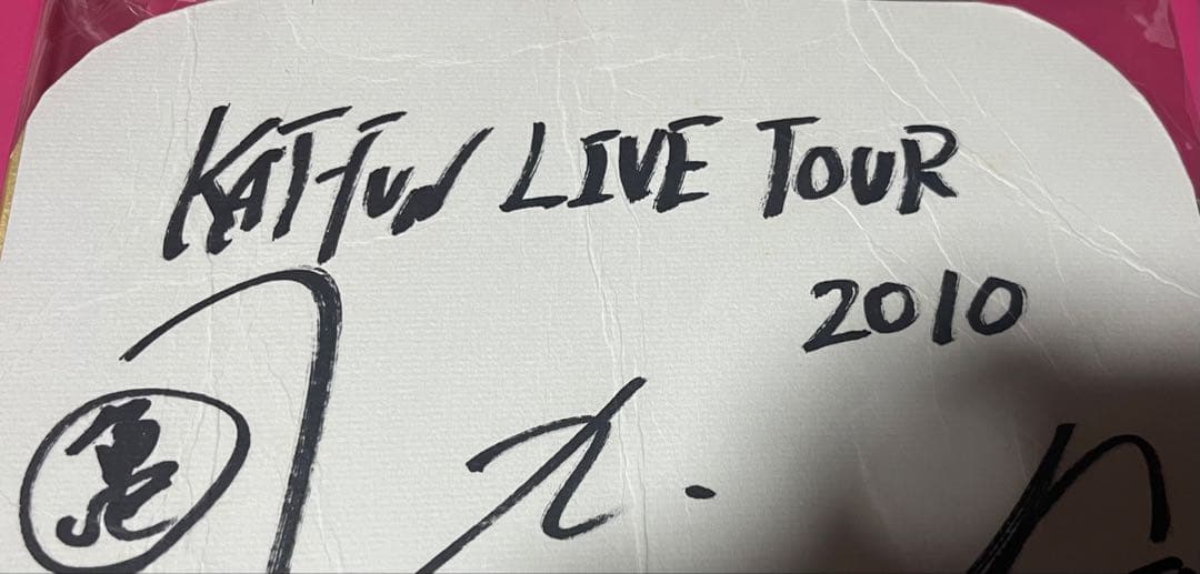最終値下げKAT-TUN アリーナTOUR 2010 新潟朱鷺　亀梨さんサイン