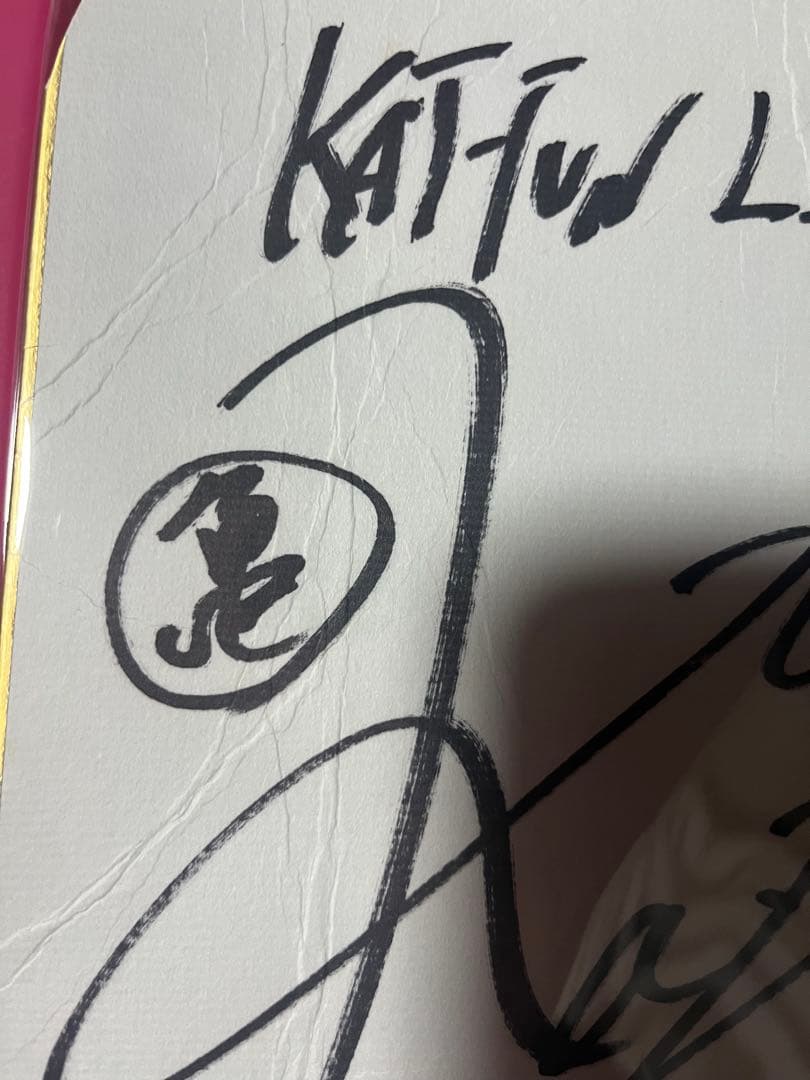 最終値下げKAT-TUN アリーナTOUR 2010 新潟朱鷺　亀梨さんサイン