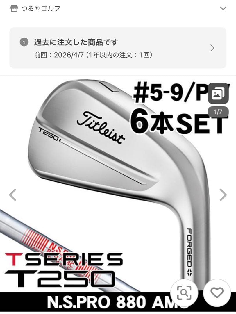 新品 2025 T250 アイアン6本 N.S.PRO 880 AMC日本正規品