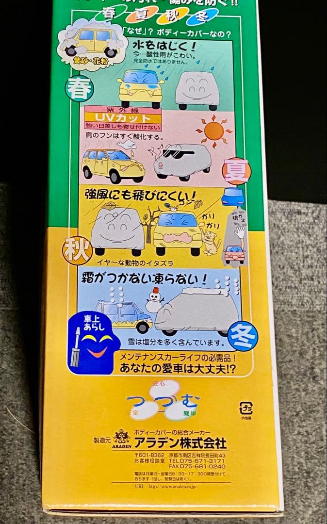 レクサスRC専用　 新品 未開封 エルエス ボディーカバー LSB1 普通車