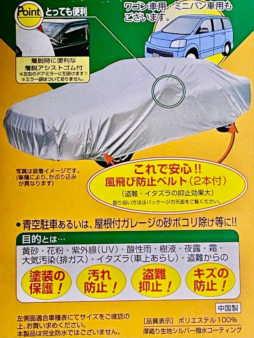 レクサスRC専用　 新品 未開封 エルエス ボディーカバー LSB1 普通車