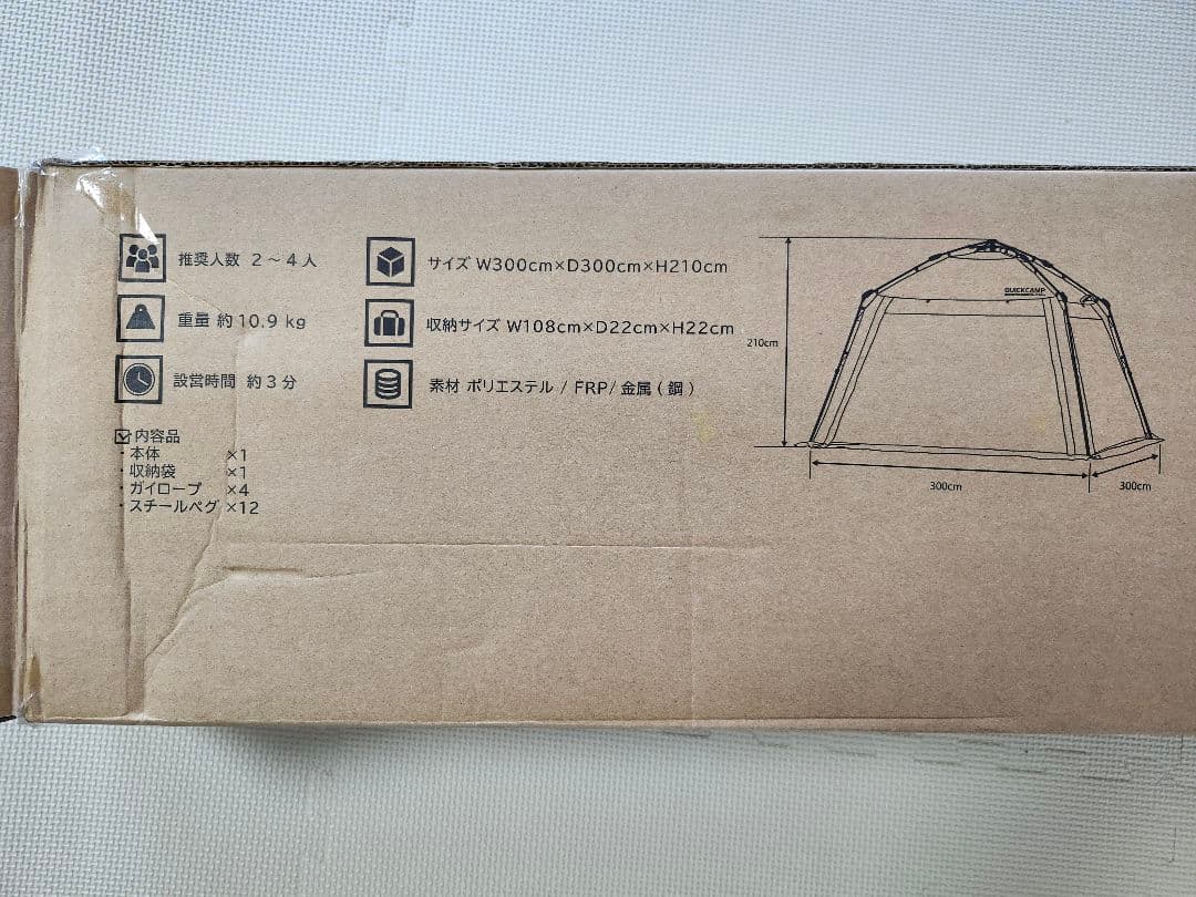 クイックキャンプ qc-st300 新品未使用