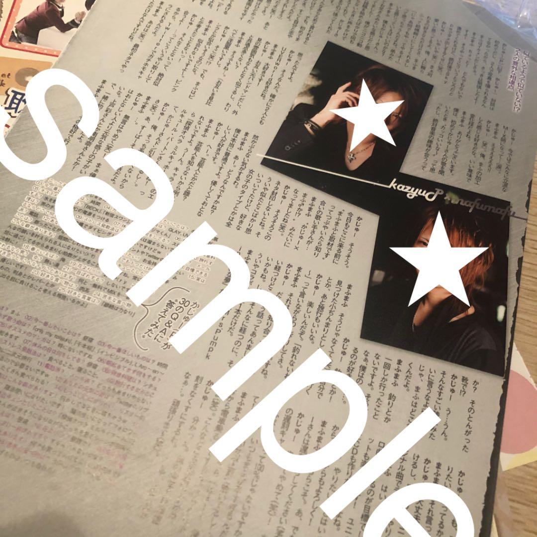 まふまふ 顔出し 雑誌切り抜き