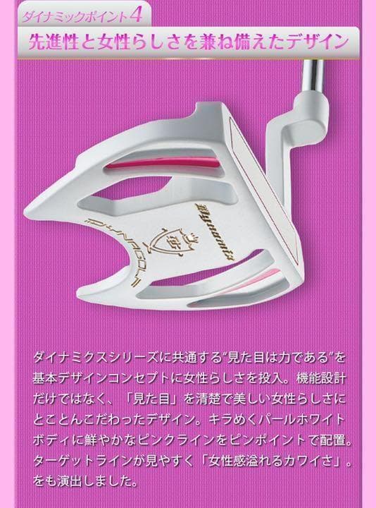 【左 女性用新登場】極太グリップと大型で安定感抜群♥ ダイナミクスレディスパター
