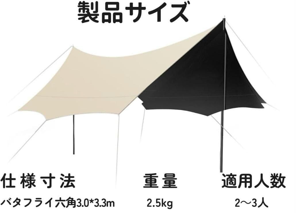 ✨3m×3.3m✨ヘキサタープ タープテント 大型防水 キャンプ 2〜3人用