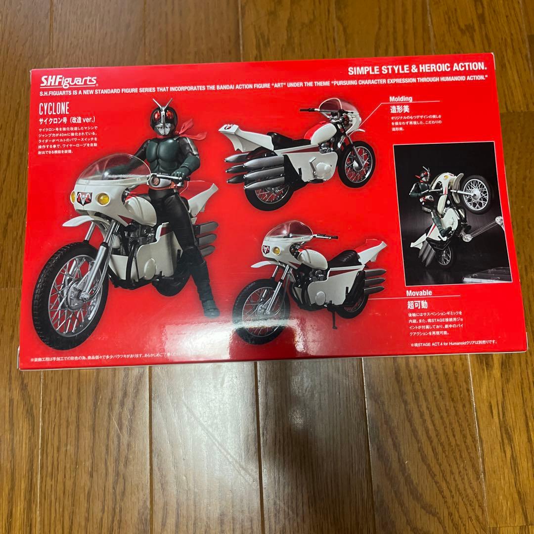 SHFiguarts 仮面ライダー新1号&新サイクロン号＋旧2号&サイクロン号