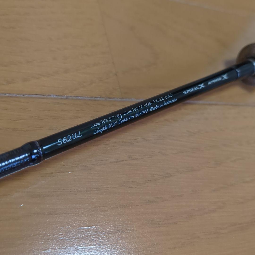カーディフAX S62UL　エリアトラウトロッド
