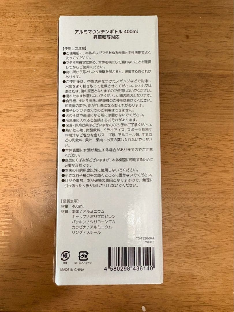 羽生結弦 雪肌精 アルミニウムボトル 400ml