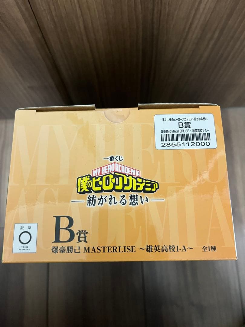 僕のヒーローアカデミア一番くじ まとめ売り