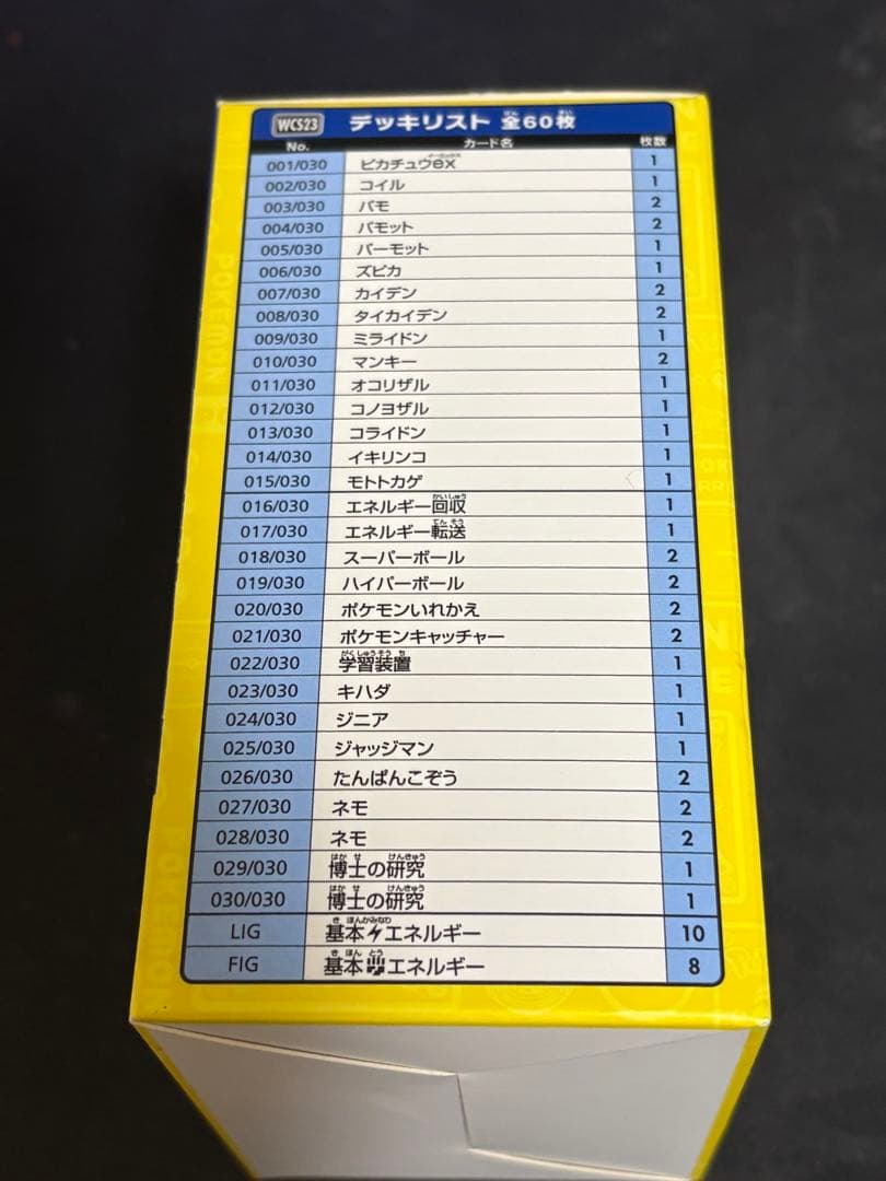 ポケモンカードゲーム 2023横浜記念デッキ 完全未開封