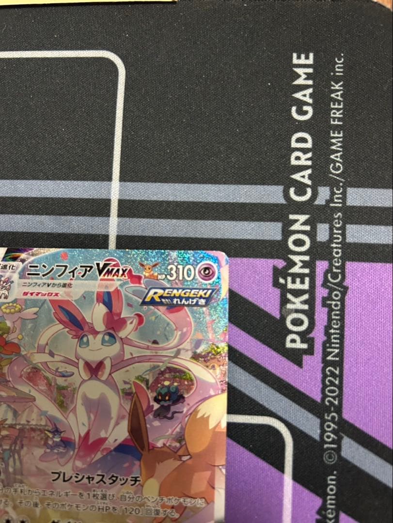 ポケモンカード　ニンフィアvmax sa 中田とおる