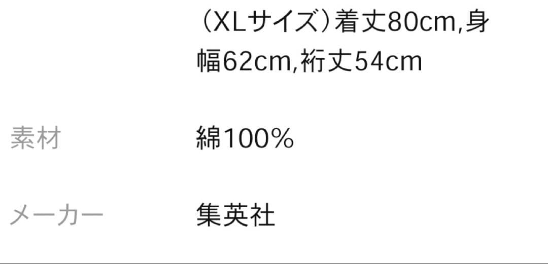 ジャンプショップ 神保町 ドラゴンボール トランクス ブルマ Tシャツ XL