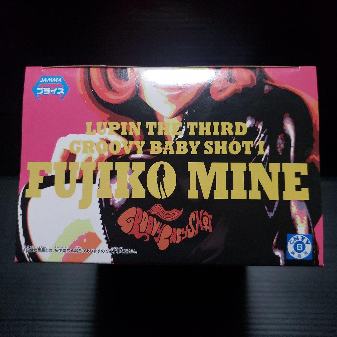 ルパン三世 GROOVY BABY SHOT Ⅰ 峰不二子 フィギュア 3種