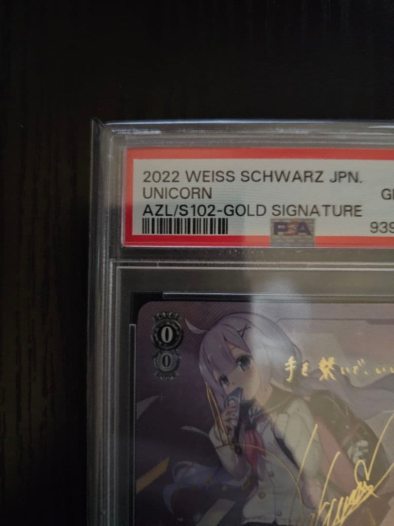 ヴァイスシュヴァルツ　「ユニコーン」　サインカード　PSA10