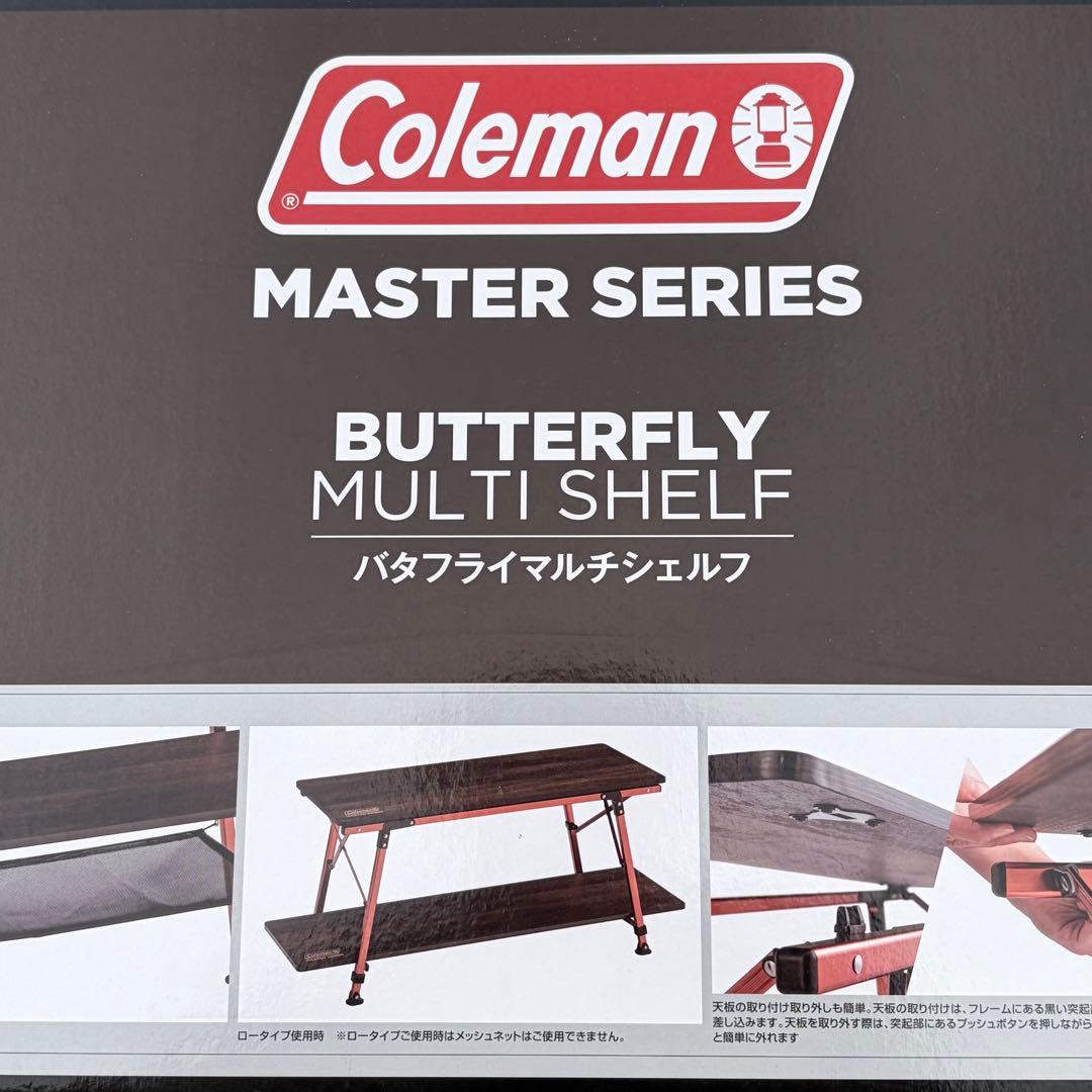 【新品未使用】Coleman バタフライマルチシェルフ 2段
