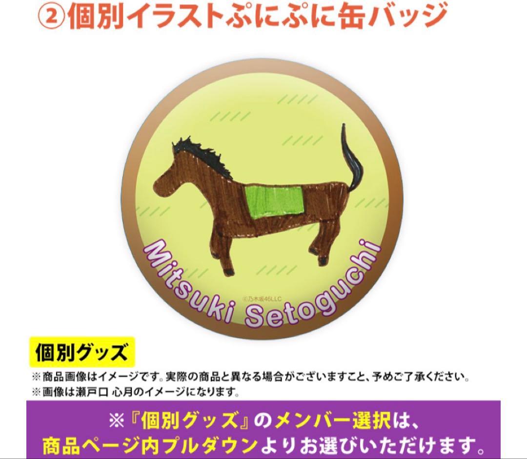乃木坂46 賀喜遥香 lucky bag A グッズまとめ売り