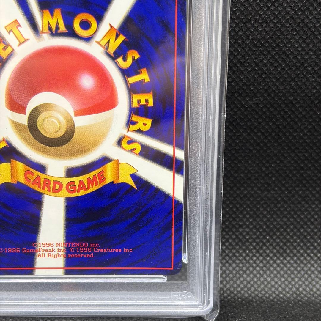 ポケモンカード ミュウツー 旧裏 psa8 1996