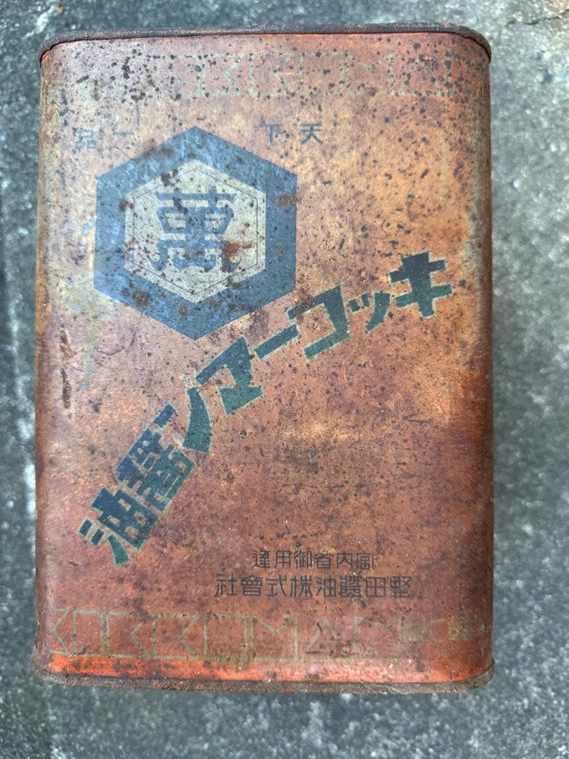 戦前キッコーマン醤油の空き缶