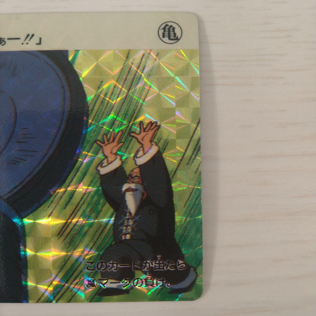 【美品】ドラゴンボール PPカード カードダス 2弾 No.47 亀仙人