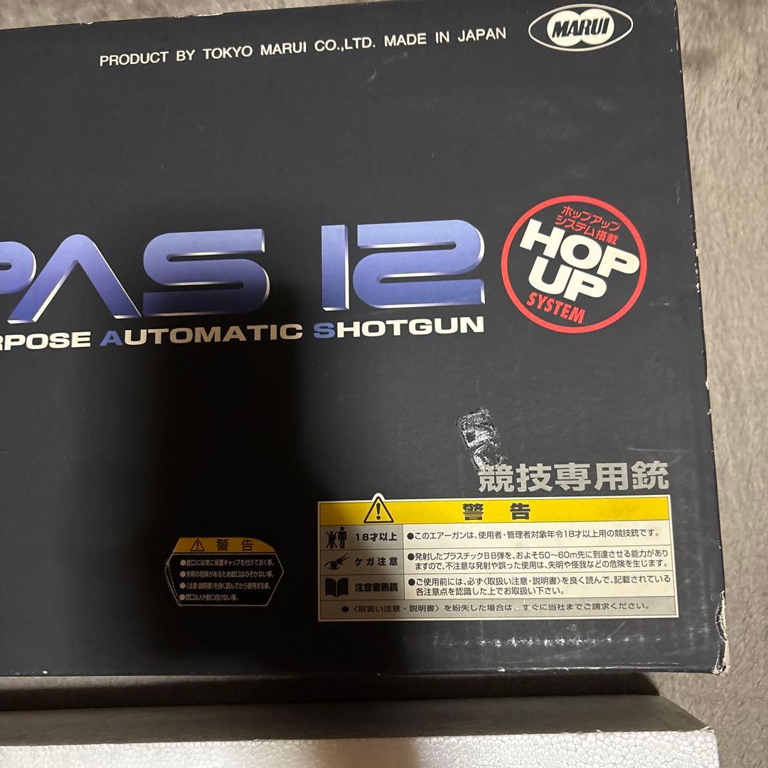 東京マルイ　スパス12　エアーショットガン