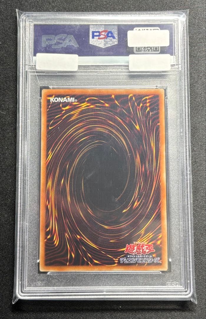 【PSA10】世界14枚　覇王龍ズァーク　レリーフ