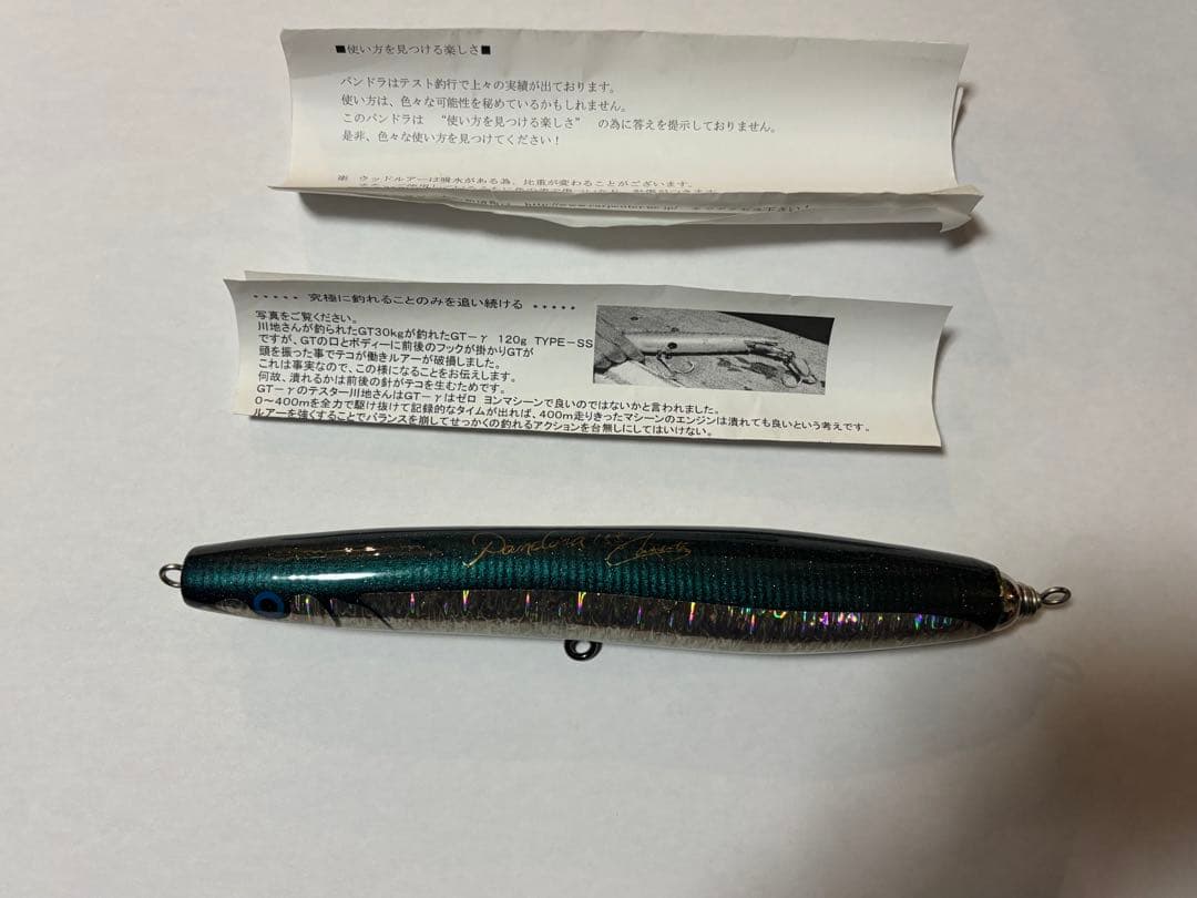 新品未使用　カーペンター　パンドラ155 ルアー　GTルアー