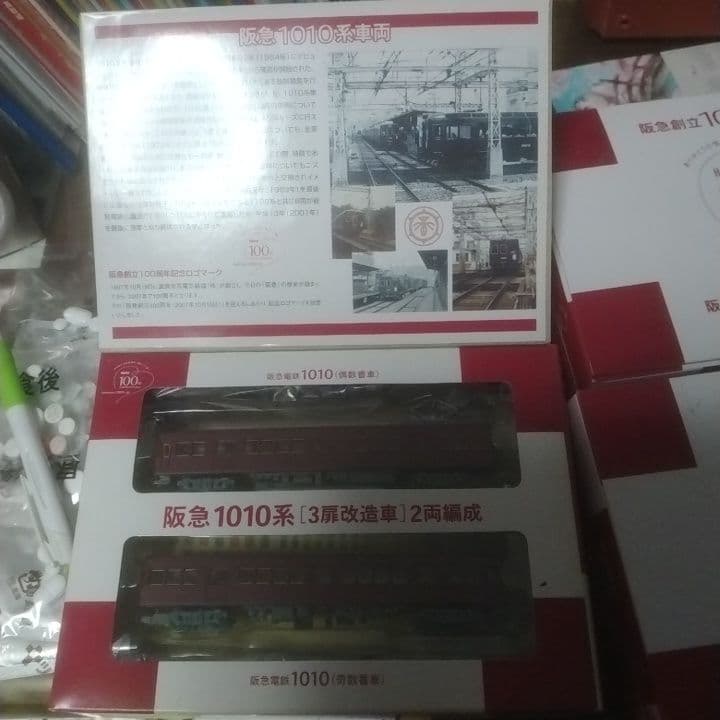 鉄道コレクション阪急1010系
