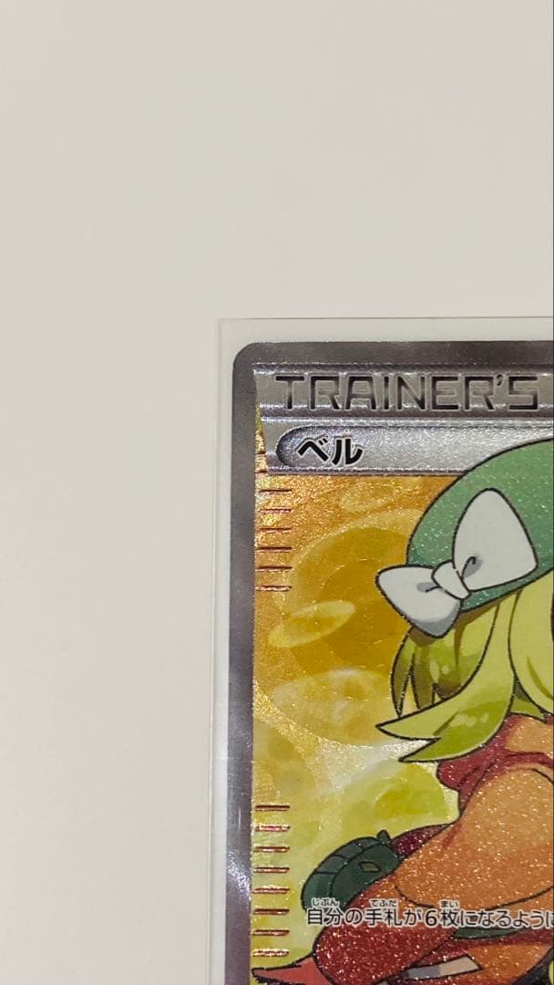 ポケカ　ベル　SR コールドフレア　BW