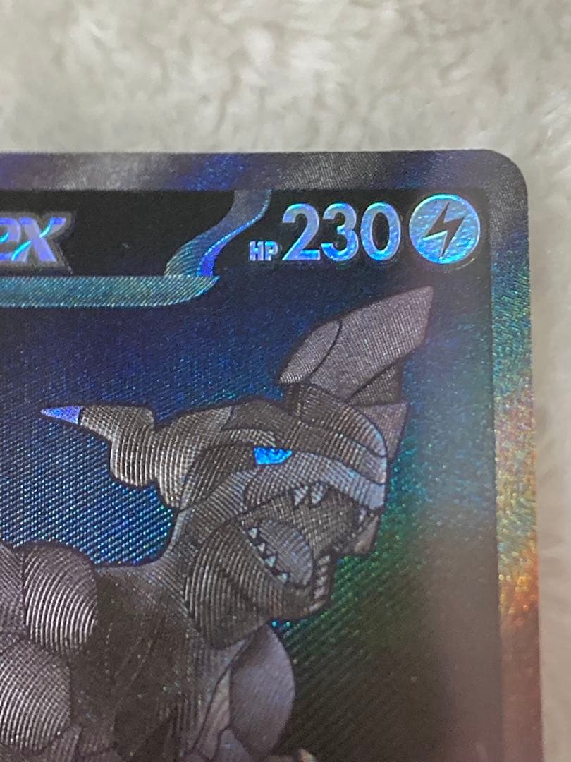 ゼクロムex BWR sv11B ポケモンカード