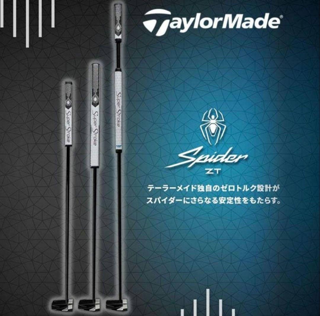 【希少美品！最終値下げ！】Spider ZT LONG 46インチ