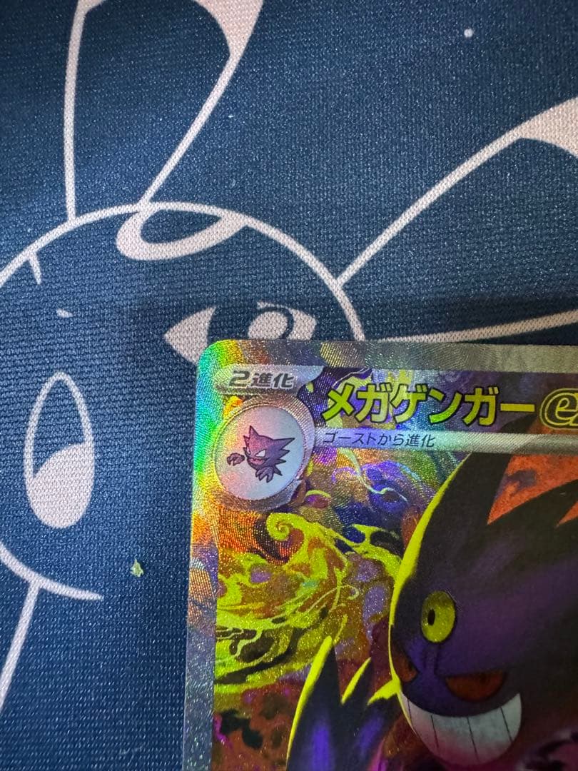(美品)メガゲンガーex SAR