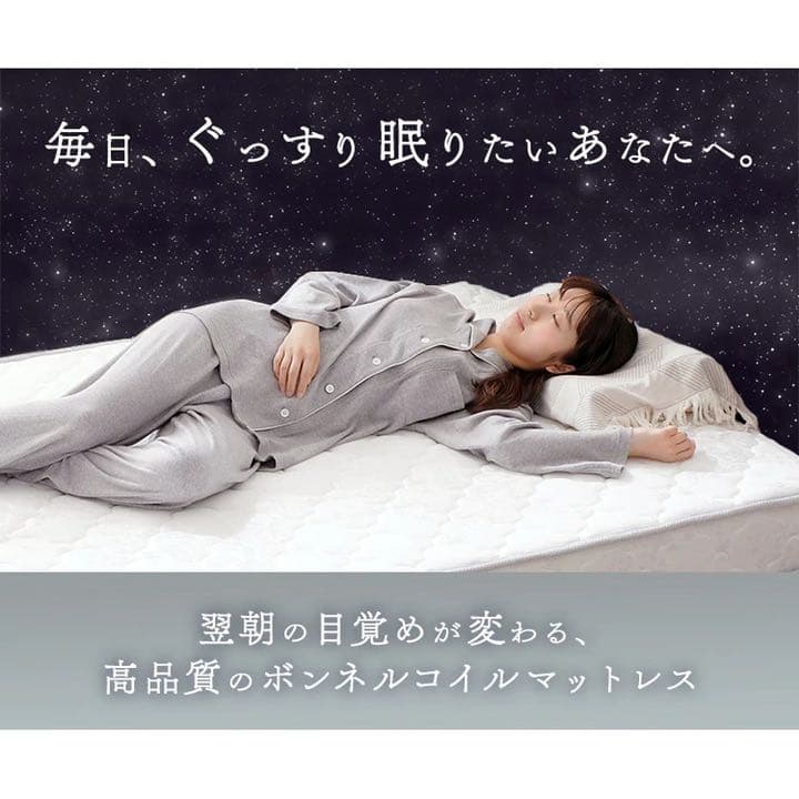 ボンネルコイル マットレス セミダブル 寝具 布団 ベッド 同棲 引っ越し 引越