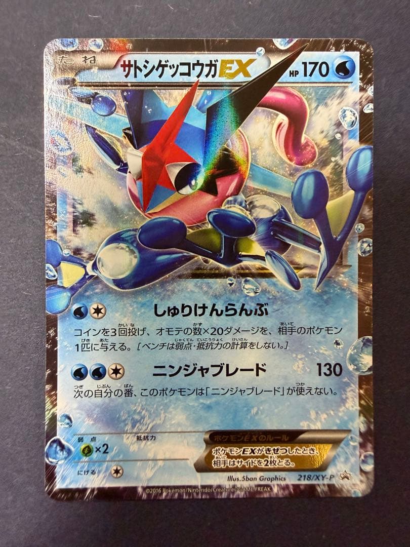 ポケカ　ゲッコウガ　ガブリアス&ギラティナ　美品 引退品