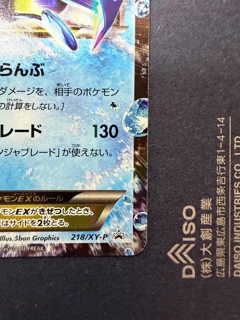 ポケカ　ゲッコウガ　ガブリアス&ギラティナ　美品 引退品