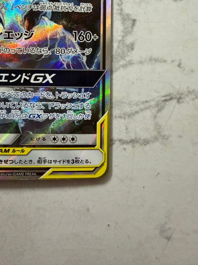 ポケカ　ゲッコウガ　ガブリアス&ギラティナ　美品 引退品