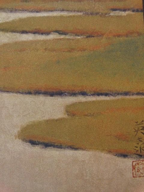 岩橋英遠、【水郷】、希少な大判額装用画集より、新品高級額装付、豪華限定版